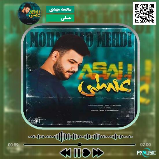 دانلود آهنگ عسلی محمد مهدی